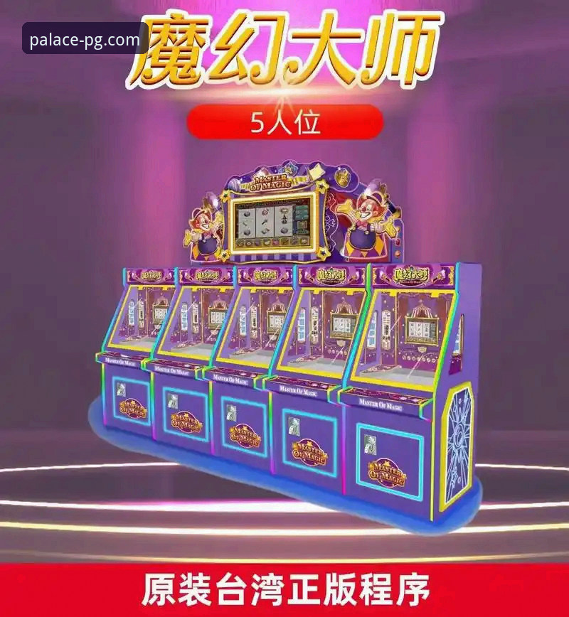 PG电玩城官方正版入口实用指南：从下载到登录的完整攻略