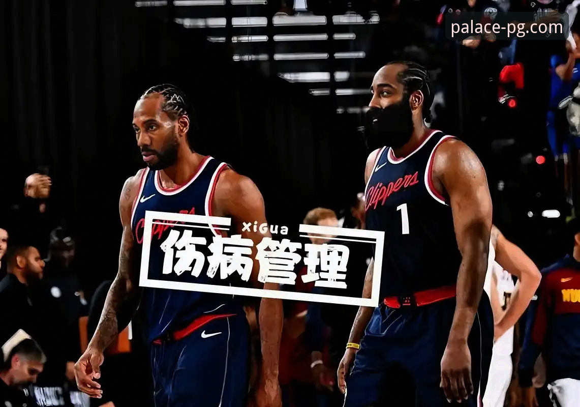 如何在PG电玩城平台看球赛时，也能理解伦纳德手腕伤病的困扰？